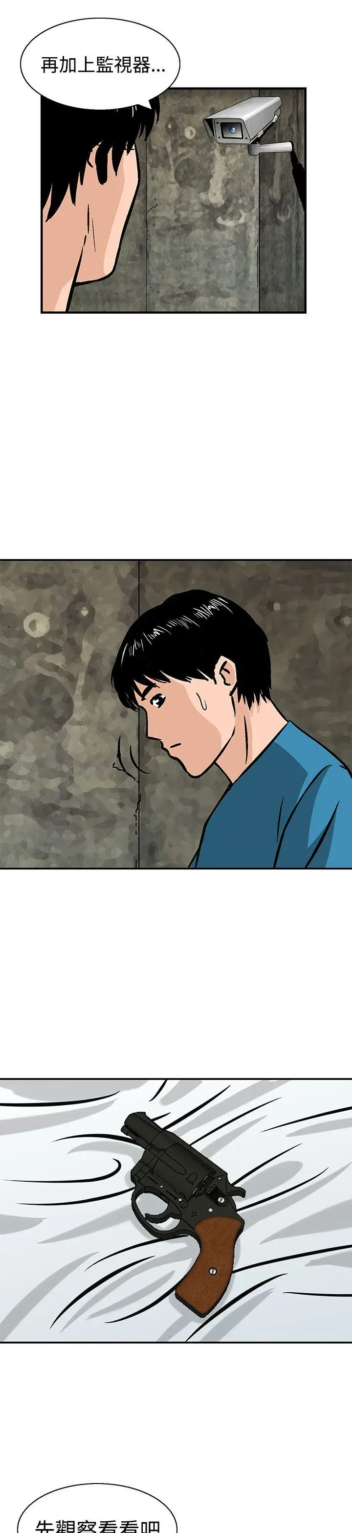 猪圈[顶通]韩漫全集-第11話无删减无遮挡章节图片 