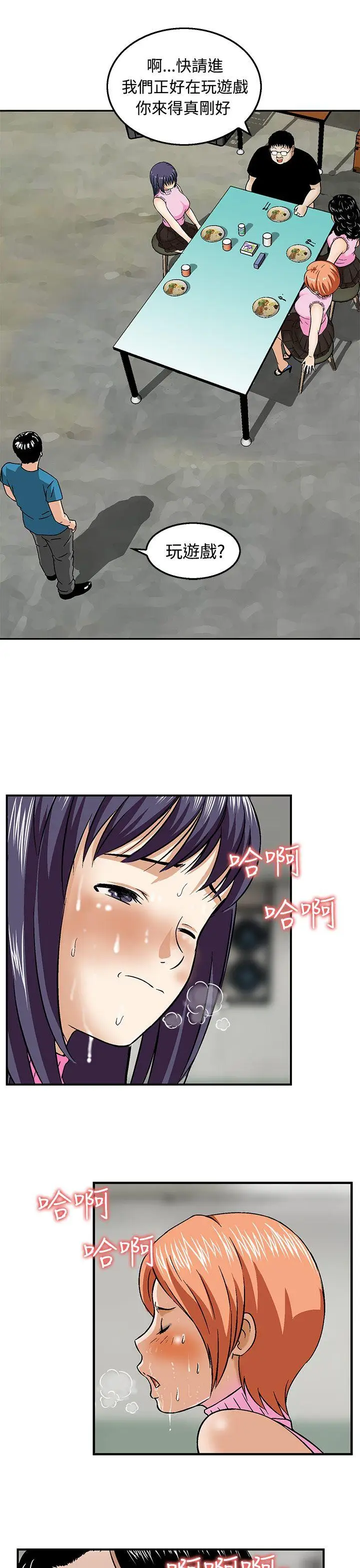 猪圈[顶通]韩漫全集-第12話无删减无遮挡章节图片 