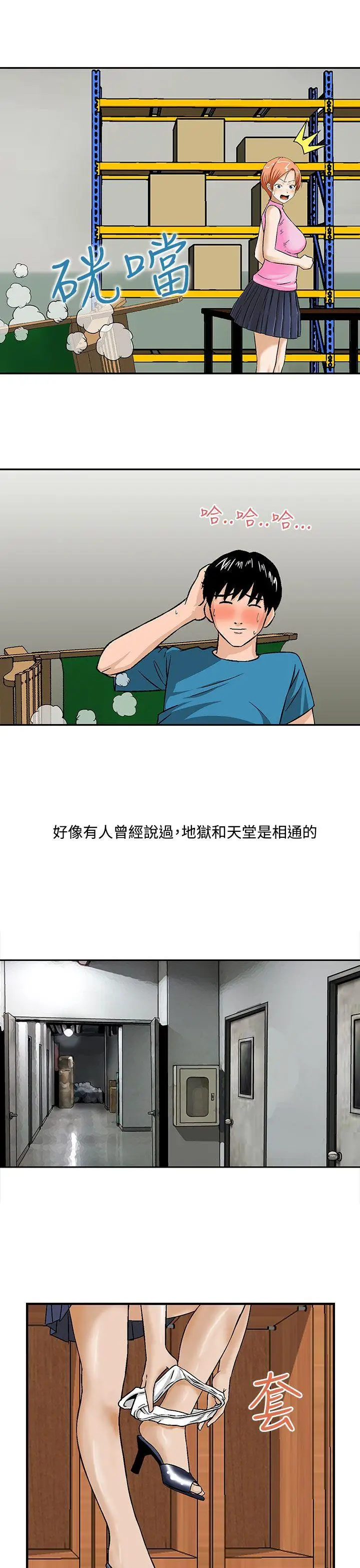 猪圈[顶通]韩漫全集-第13話无删减无遮挡章节图片 