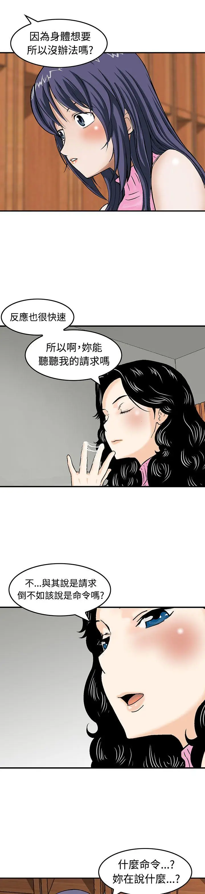猪圈[顶通]韩漫全集-第13話无删减无遮挡章节图片 