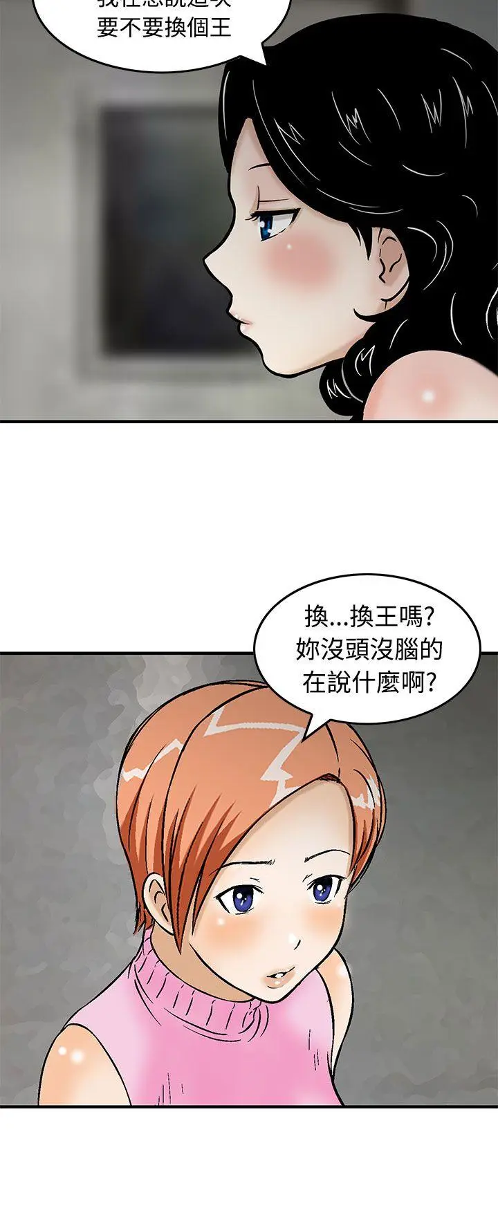 猪圈[顶通]韩漫全集-第13話无删减无遮挡章节图片 