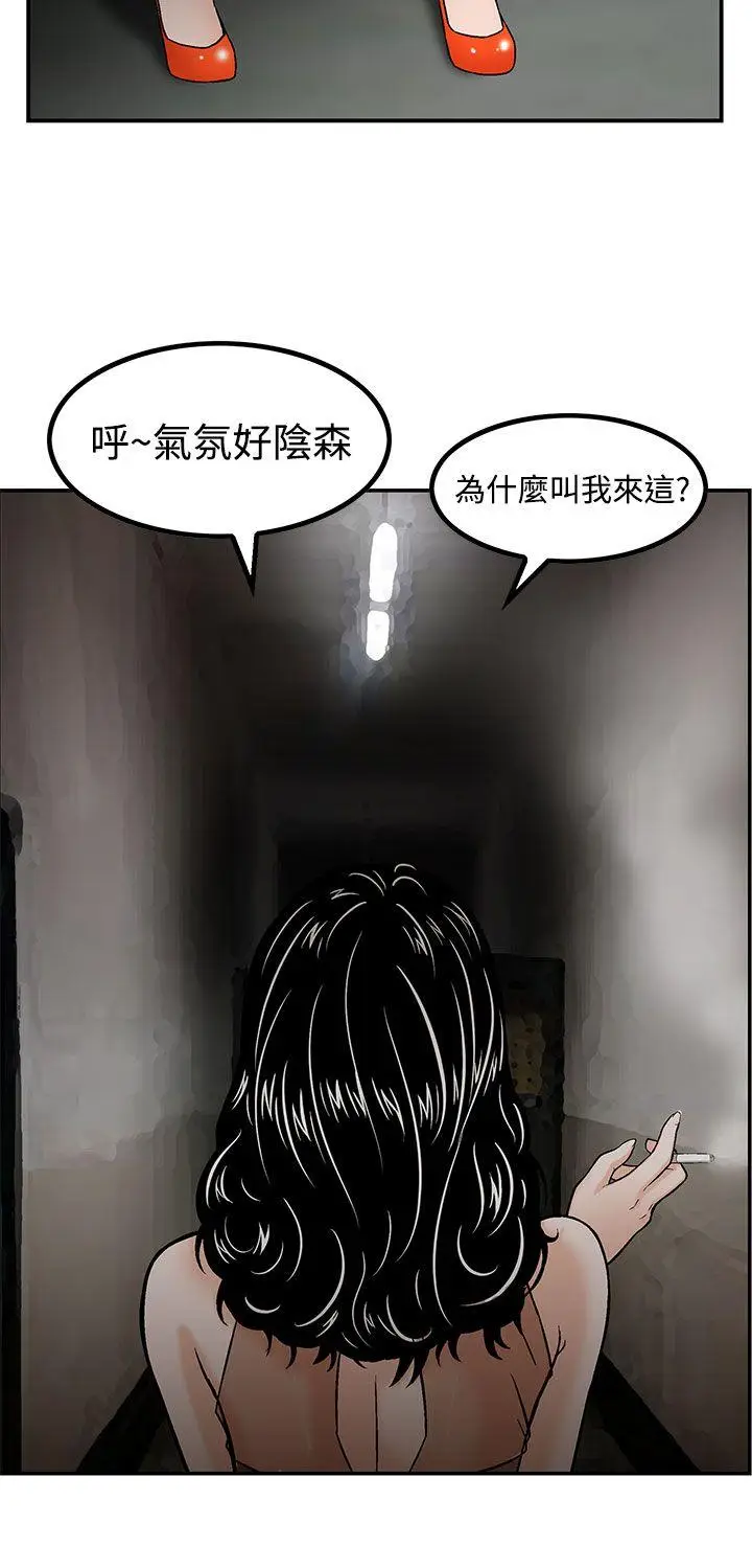 猪圈[顶通]韩漫全集-第15話无删减无遮挡章节图片 