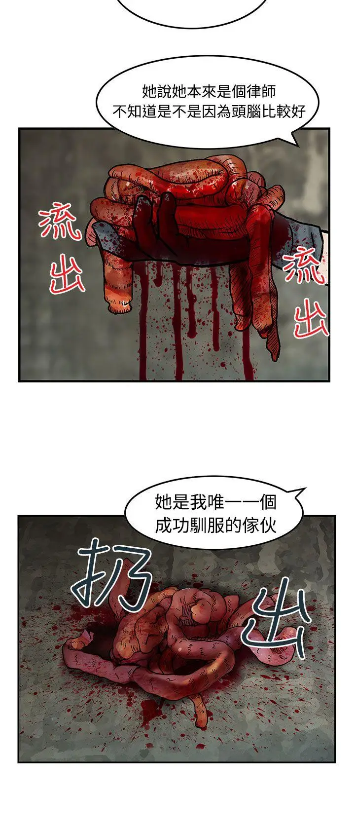 猪圈[顶通]韩漫全集-第15話无删减无遮挡章节图片 