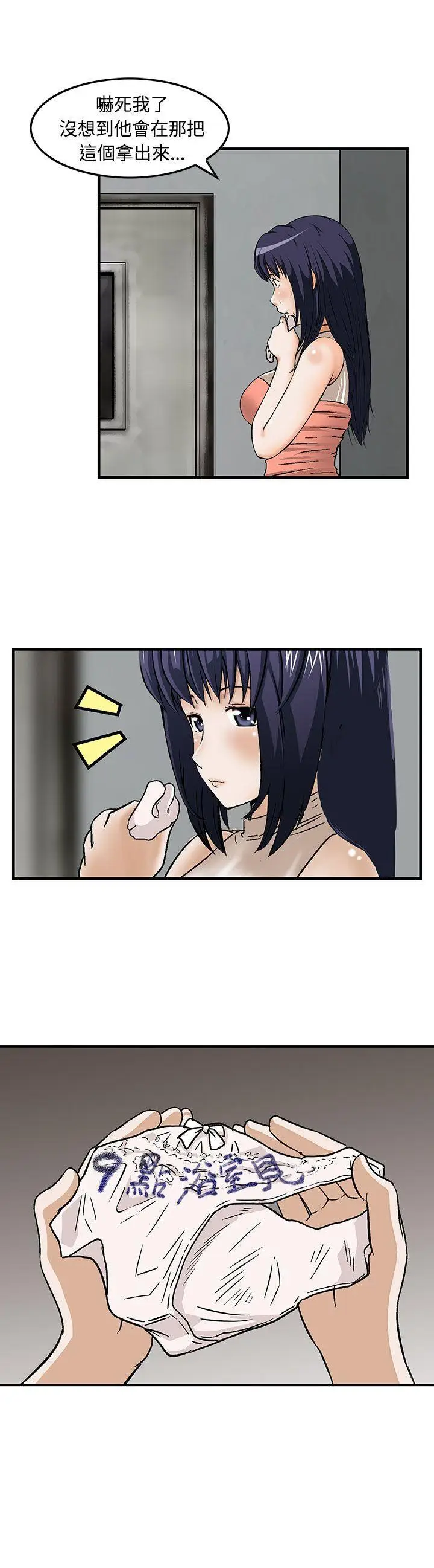 猪圈[顶通]韩漫全集-第15話无删减无遮挡章节图片 