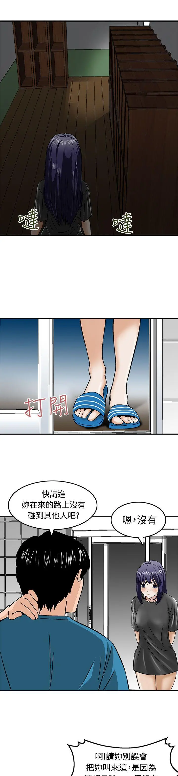 猪圈[顶通]韩漫全集-第16話无删减无遮挡章节图片 