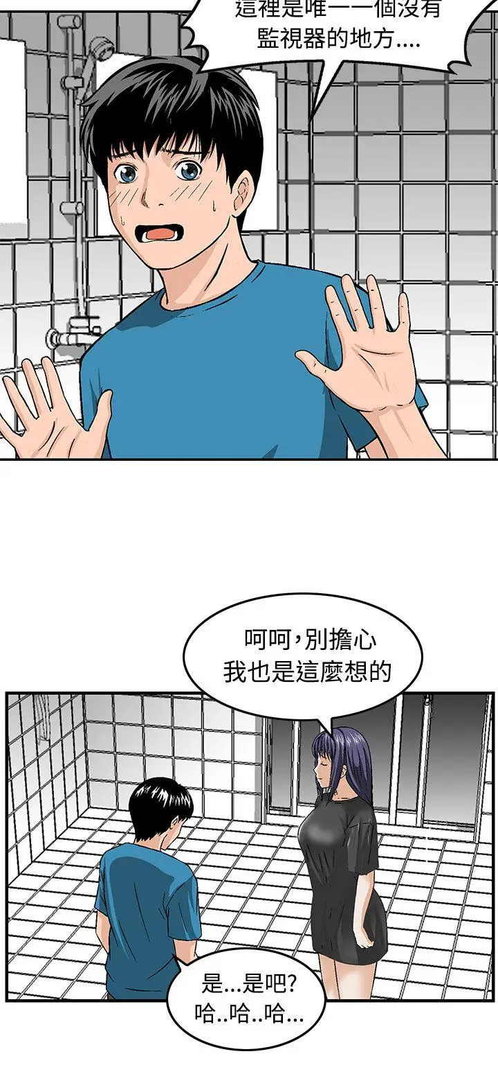 猪圈[顶通]韩漫全集-第16話无删减无遮挡章节图片 