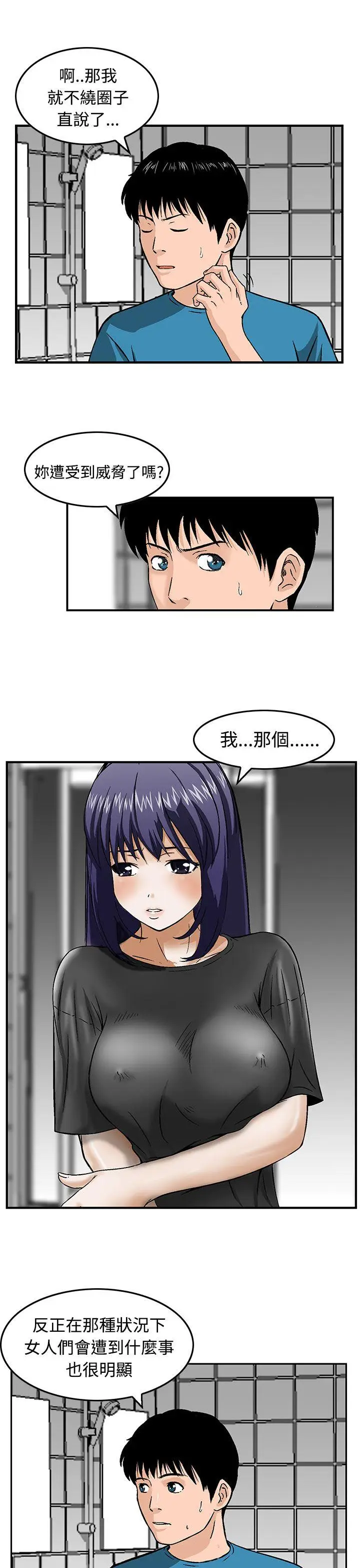 猪圈[顶通]韩漫全集-第16話无删减无遮挡章节图片 