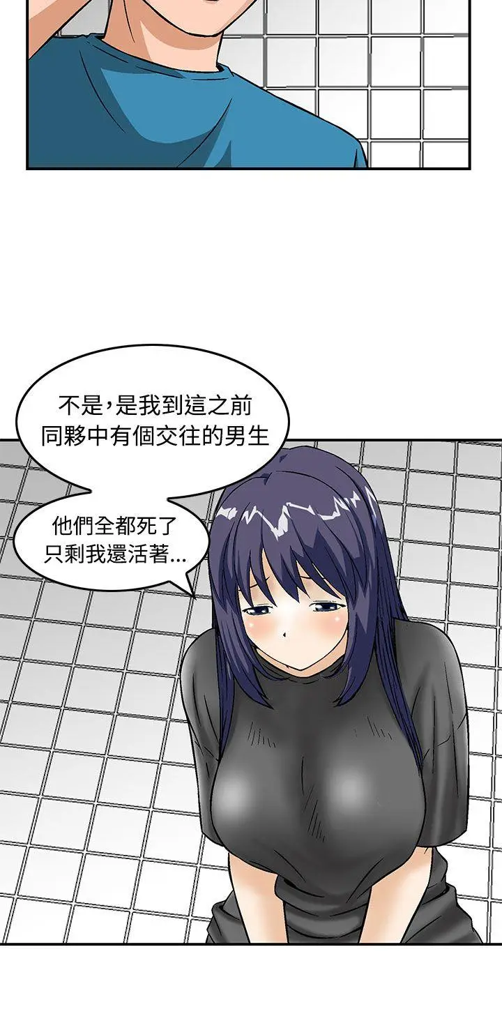 猪圈[顶通]韩漫全集-第16話无删减无遮挡章节图片 