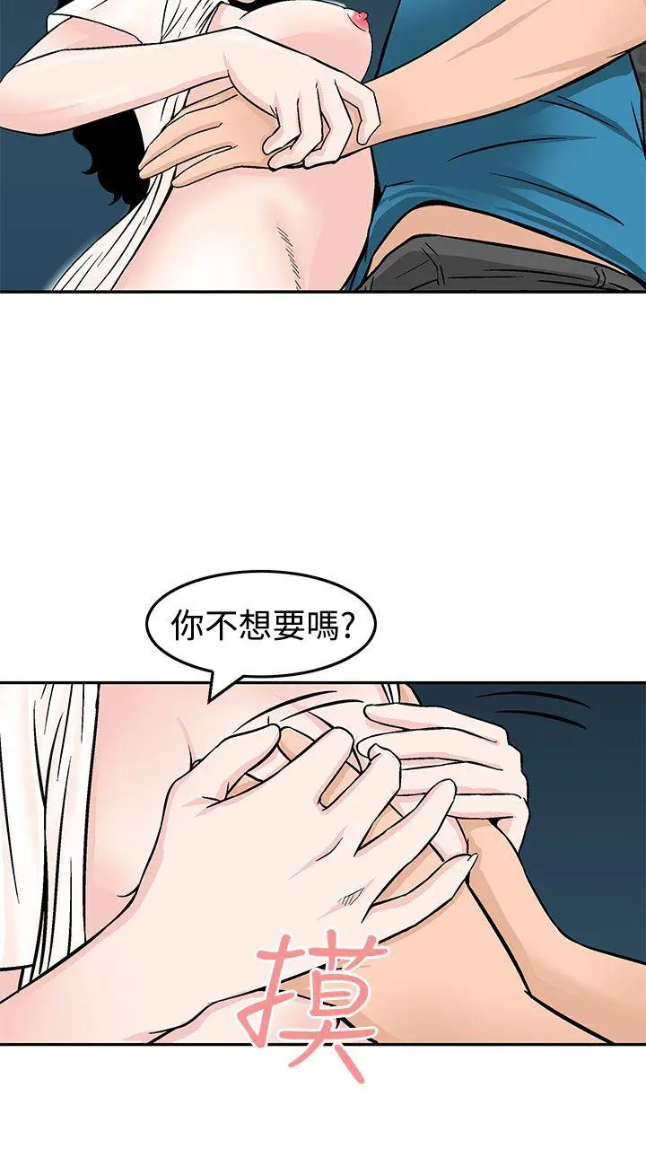 猪圈[顶通]韩漫全集-第17話无删减无遮挡章节图片 