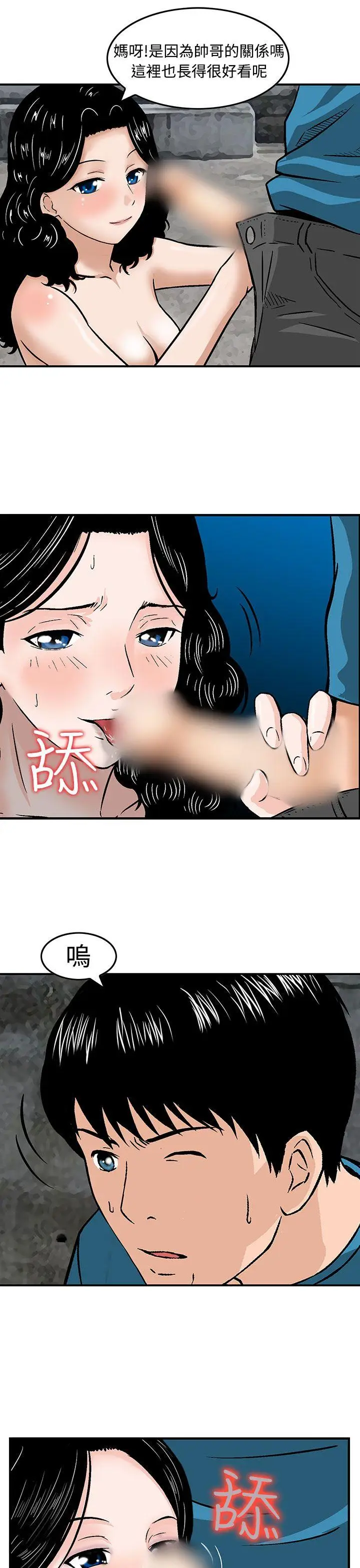 猪圈[顶通]韩漫全集-第17話无删减无遮挡章节图片 