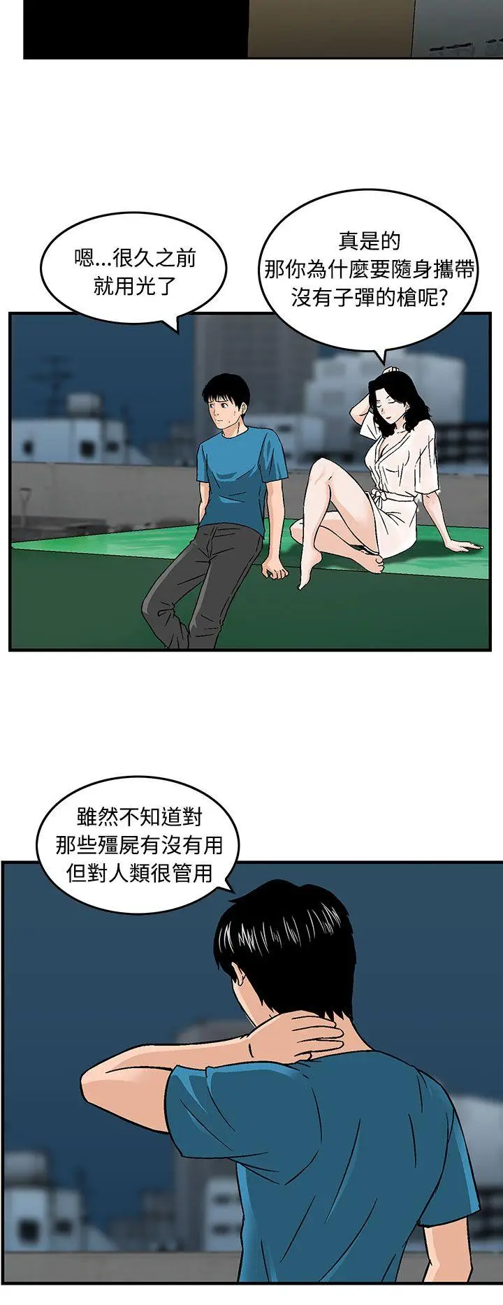 猪圈[顶通]韩漫全集-第17話无删减无遮挡章节图片 