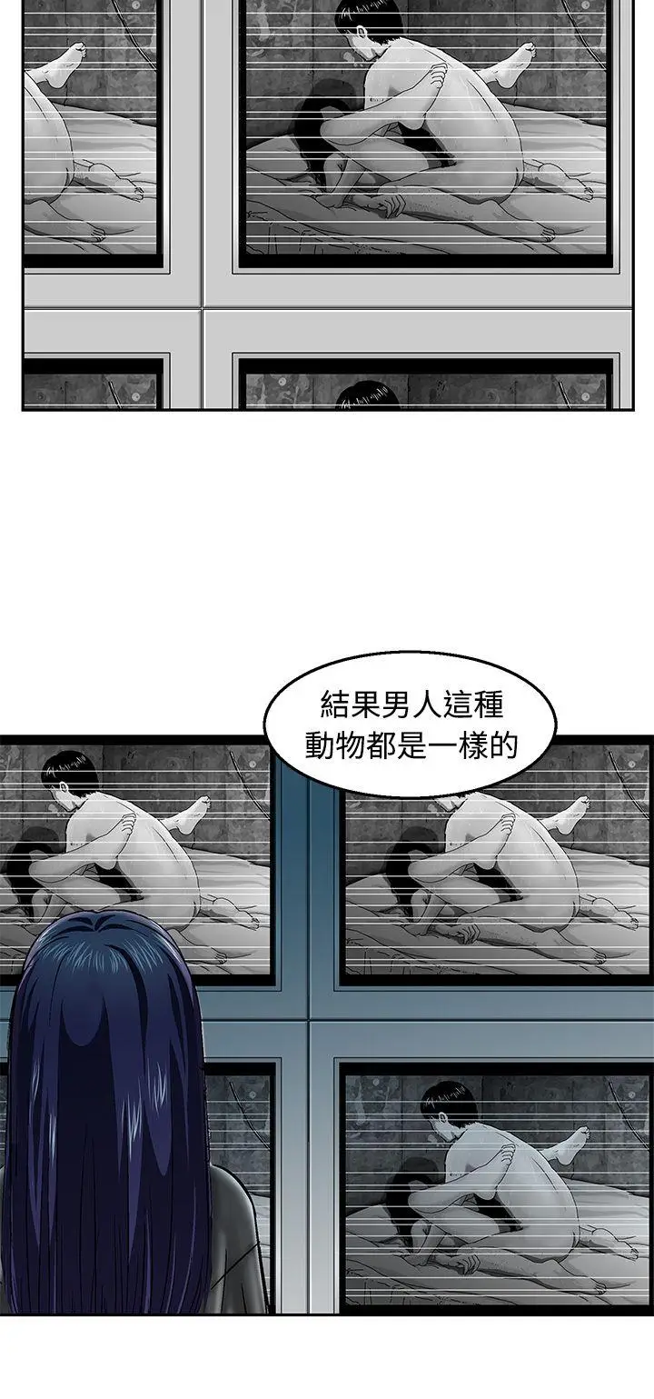 猪圈[顶通]韩漫全集-第18話无删减无遮挡章节图片 