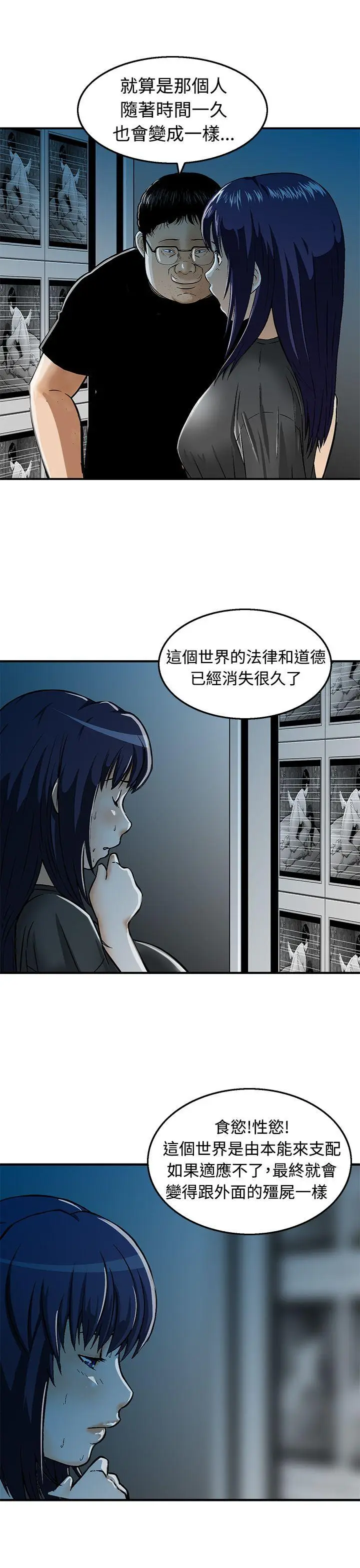 猪圈[顶通]韩漫全集-第18話无删减无遮挡章节图片 