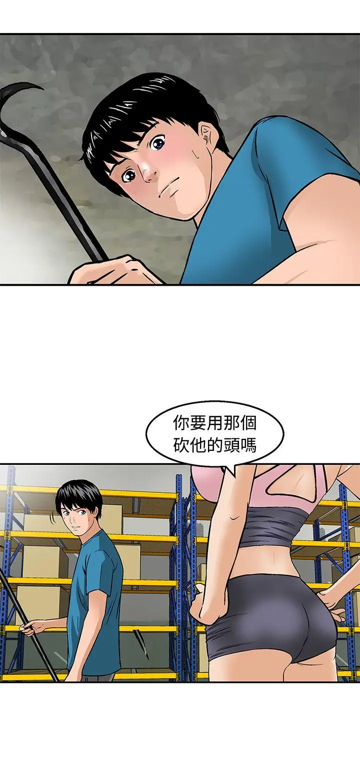 猪圈[顶通]韩漫全集-第19話无删减无遮挡章节图片 
