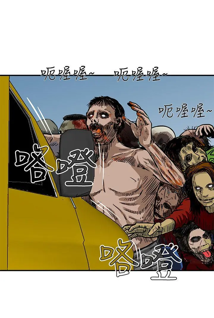 猪圈[顶通]韩漫全集-第20話无删减无遮挡章节图片 