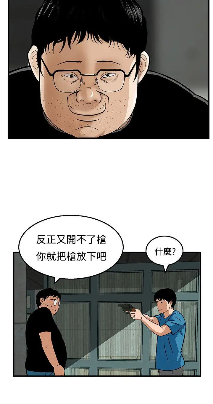 猪圈[顶通]韩漫全集-第21話无删减无遮挡章节图片 