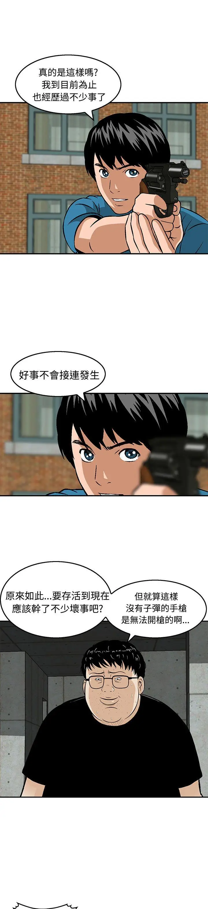 猪圈[顶通]韩漫全集-第21話无删减无遮挡章节图片 