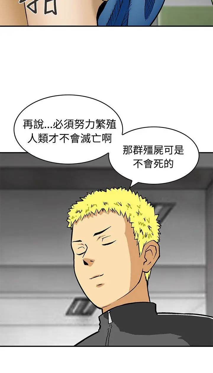 猪圈[顶通]韩漫全集-第24話无删减无遮挡章节图片 
