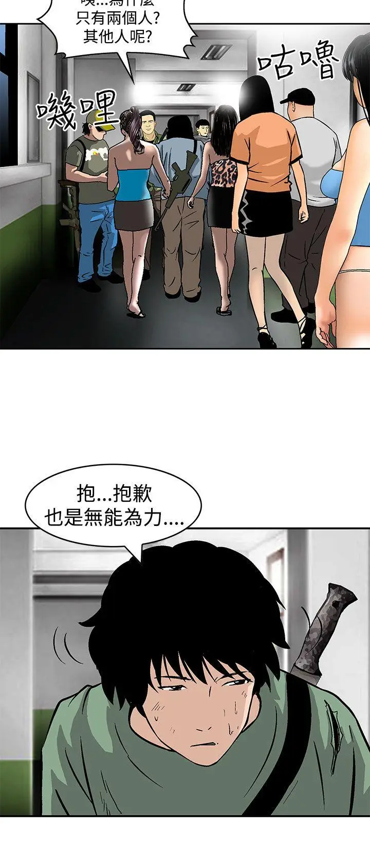 猪圈[顶通]韩漫全集-第24話无删减无遮挡章节图片 