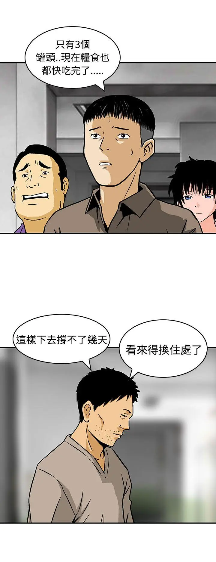 猪圈[顶通]韩漫全集-第24話无删减无遮挡章节图片 