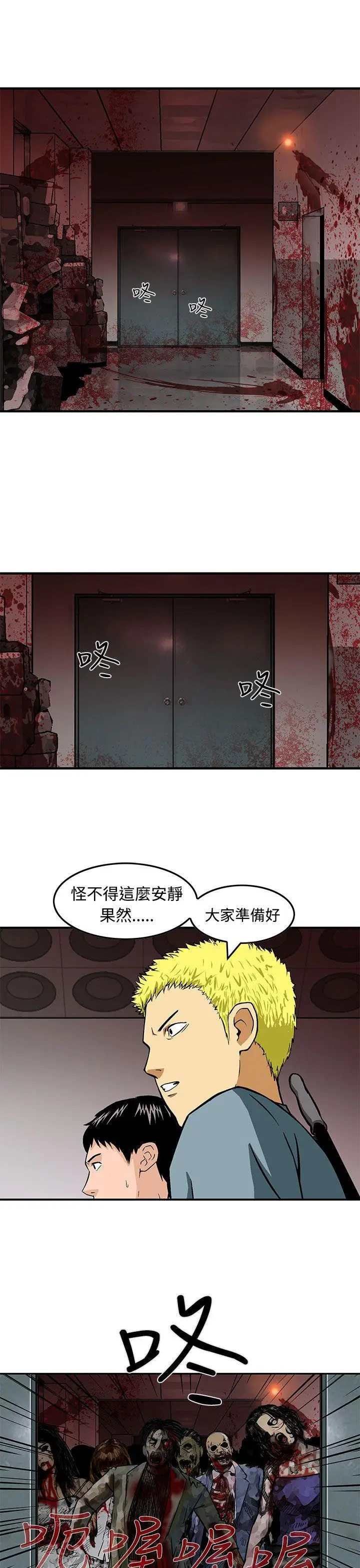 猪圈[顶通]韩漫全集-第25話无删减无遮挡章节图片 