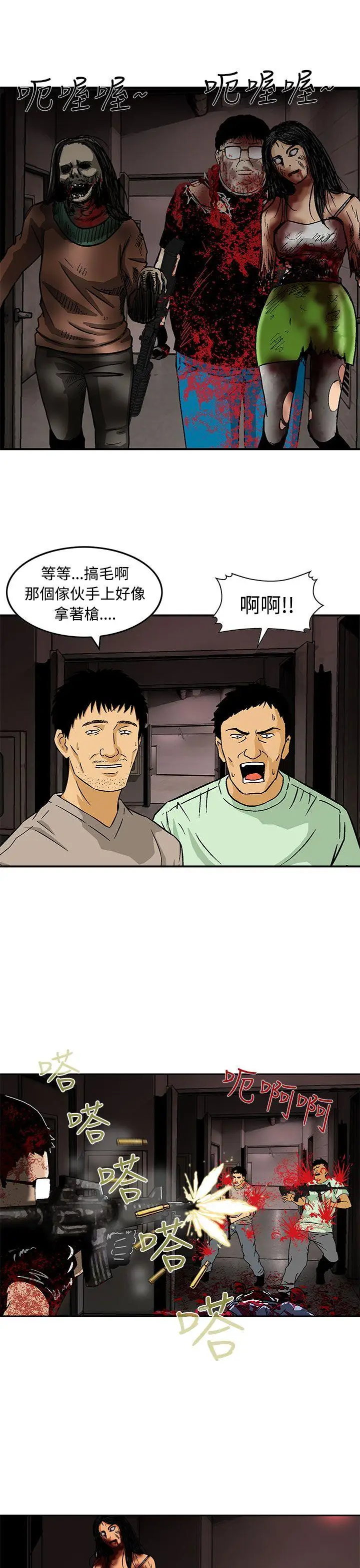 猪圈[顶通]韩漫全集-第25話无删减无遮挡章节图片 