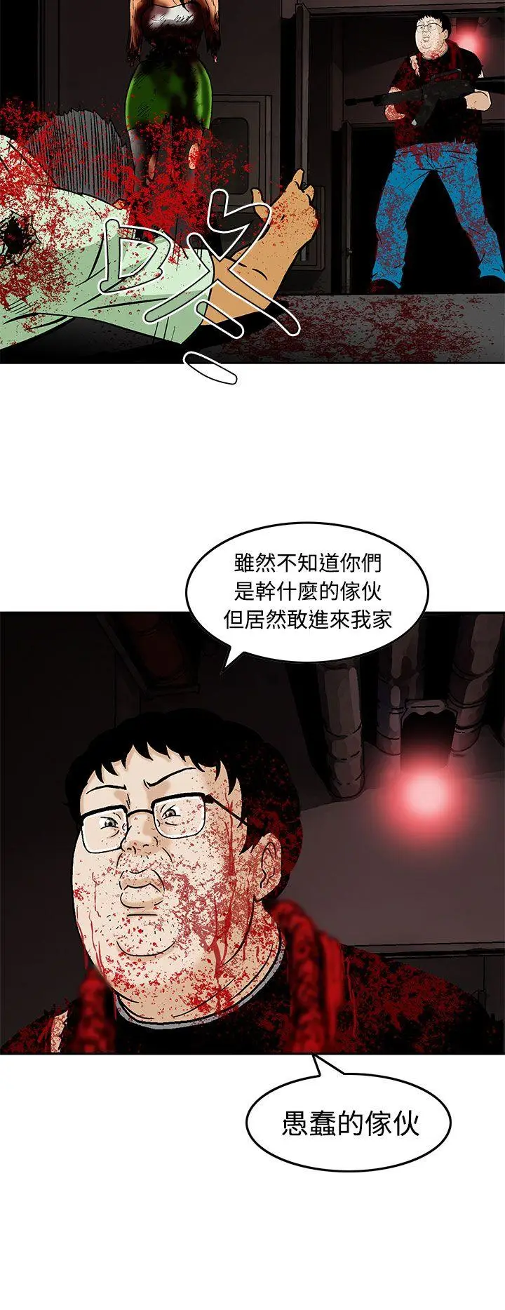 猪圈[顶通]韩漫全集-第25話无删减无遮挡章节图片 