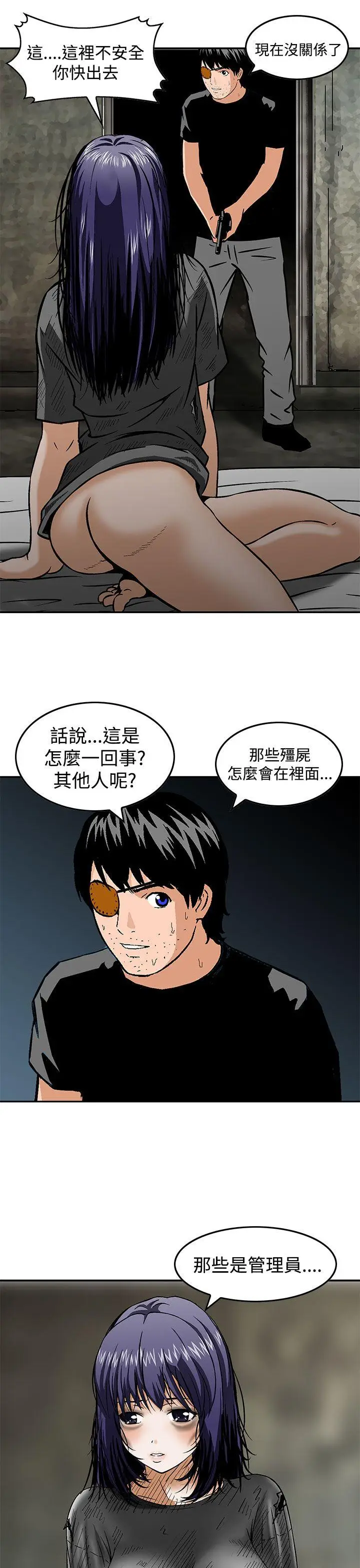猪圈[顶通]韩漫全集-最終話无删减无遮挡章节图片 