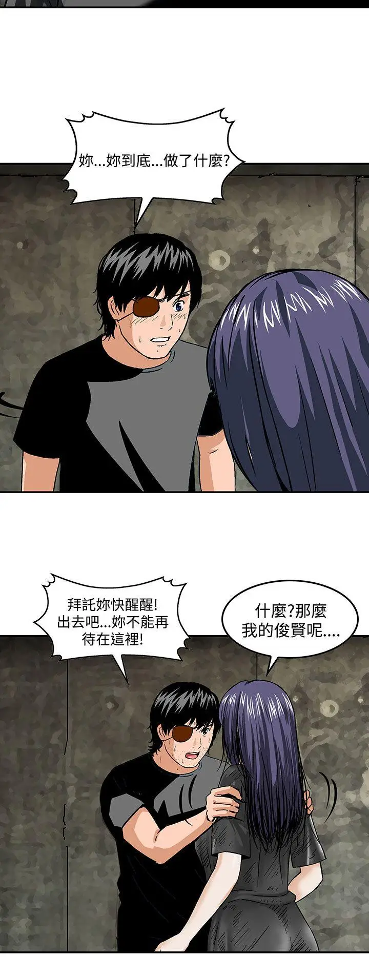 猪圈[顶通]韩漫全集-最終話无删减无遮挡章节图片 