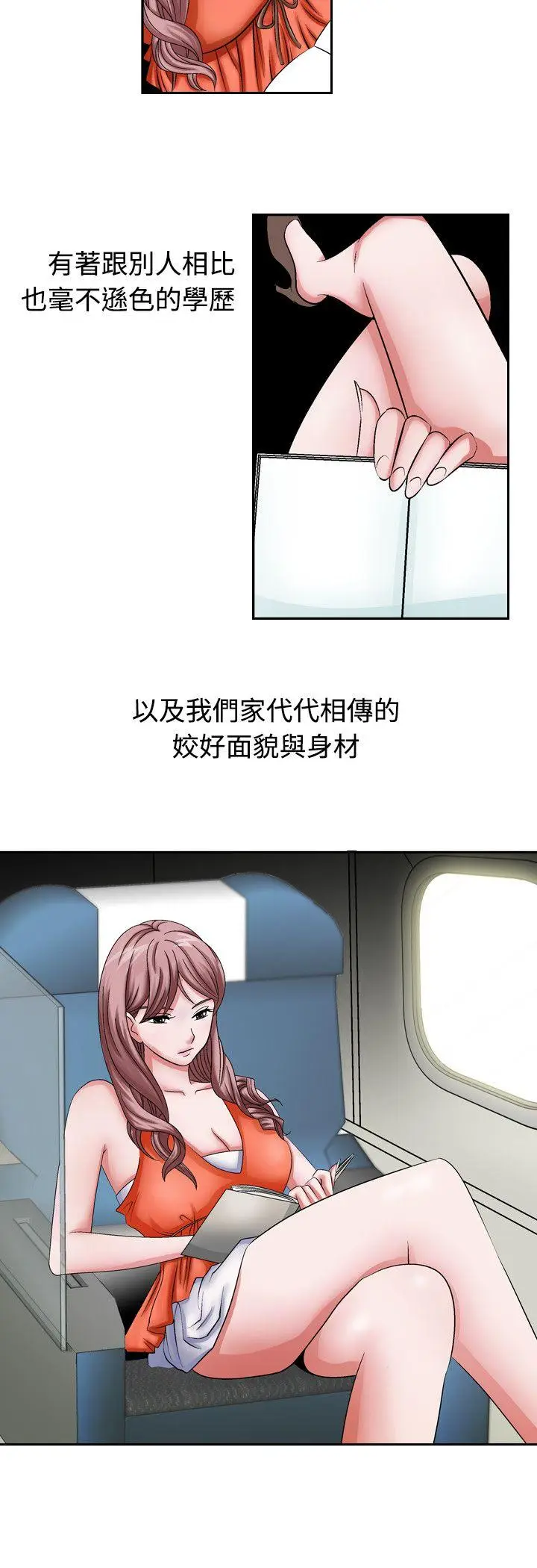 人妻性解放全集[顶通]韩漫全集-第1話无删减无遮挡章节图片 