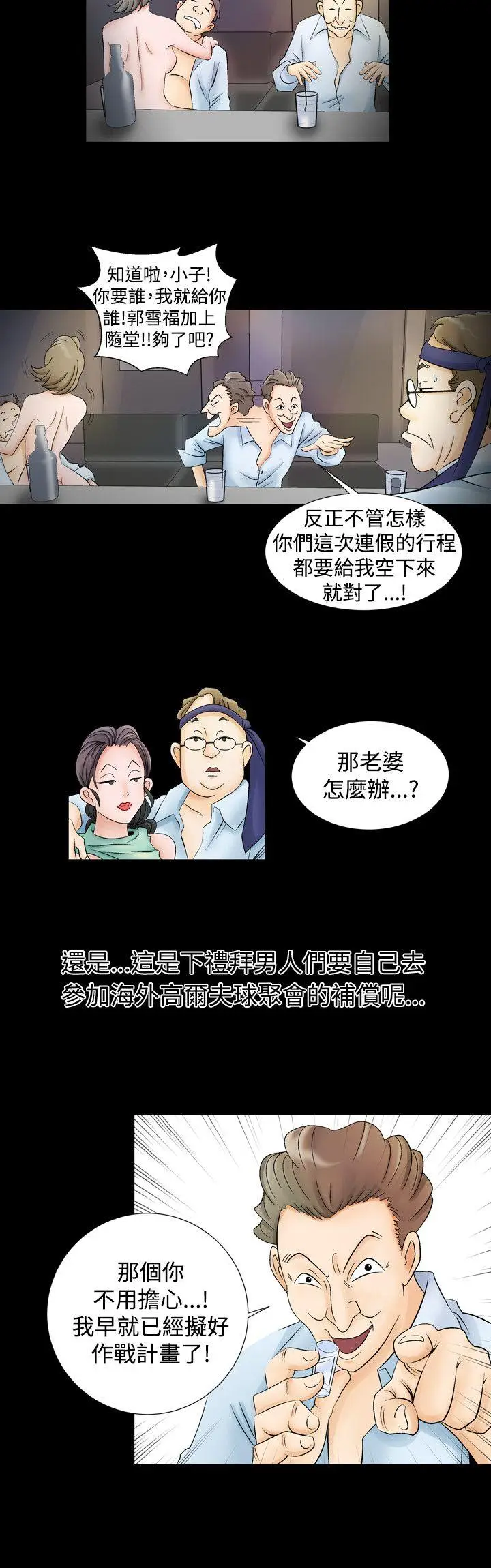 人妻性解放全集[顶通]韩漫全集-第1話无删减无遮挡章节图片 