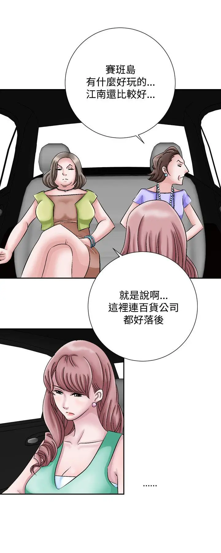 人妻性解放全集[顶通]韩漫全集-第1話无删减无遮挡章节图片 