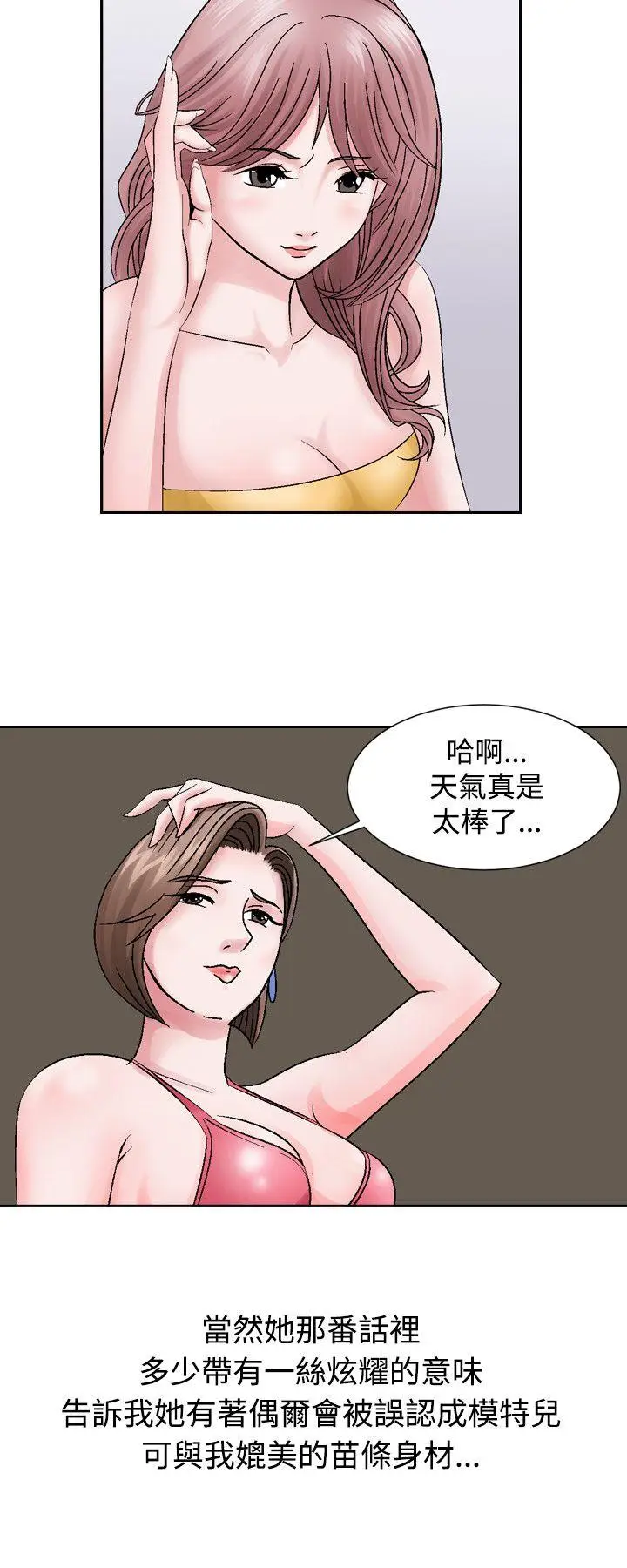 人妻性解放全集[顶通]韩漫全集-第1話无删减无遮挡章节图片 