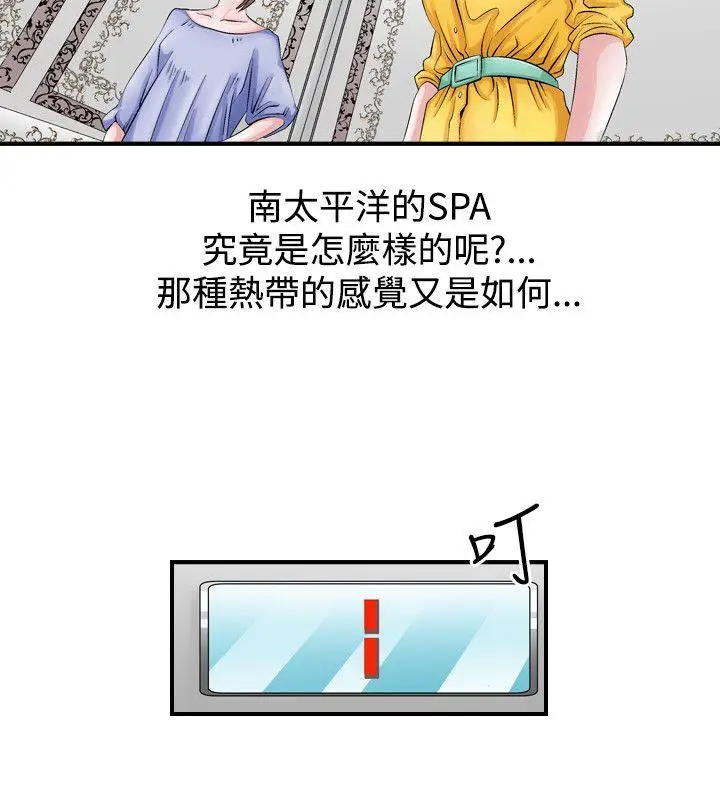 人妻性解放全集[顶通]韩漫全集-第2話无删减无遮挡章节图片 