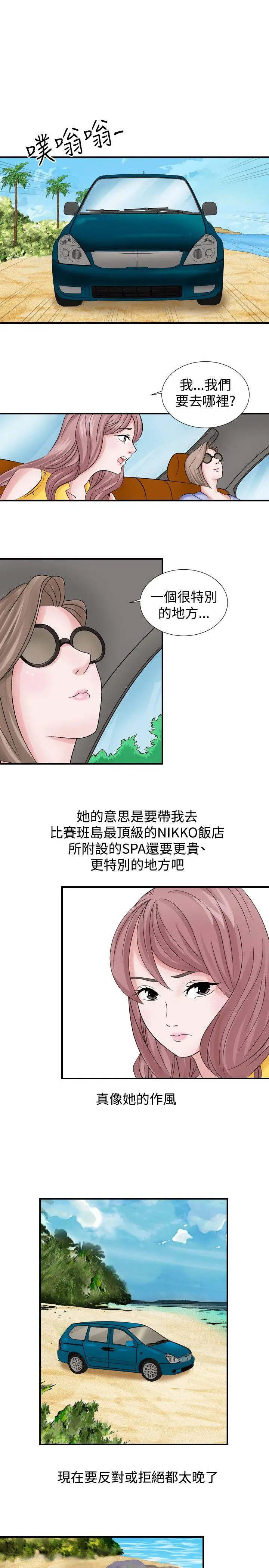 人妻性解放全集[顶通]韩漫全集-第2話无删减无遮挡章节图片 