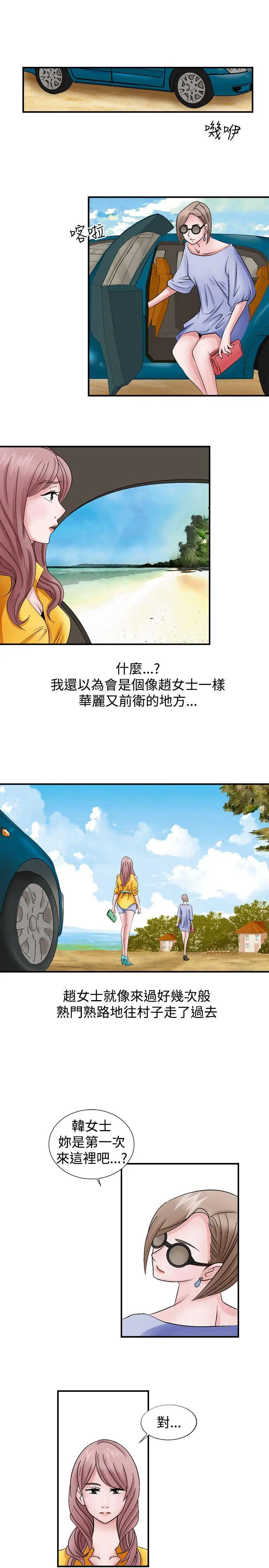 人妻性解放全集[顶通]韩漫全集-第2話无删减无遮挡章节图片 