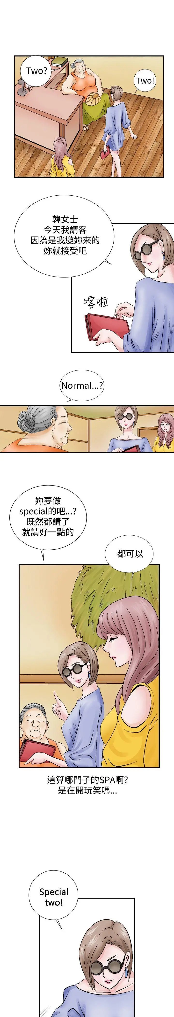 人妻性解放全集[顶通]韩漫全集-第2話无删减无遮挡章节图片 