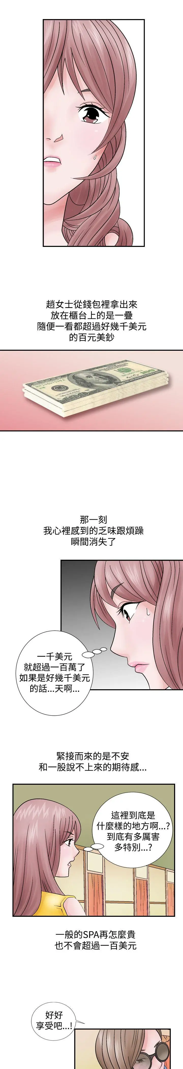 人妻性解放全集[顶通]韩漫全集-第2話无删减无遮挡章节图片 