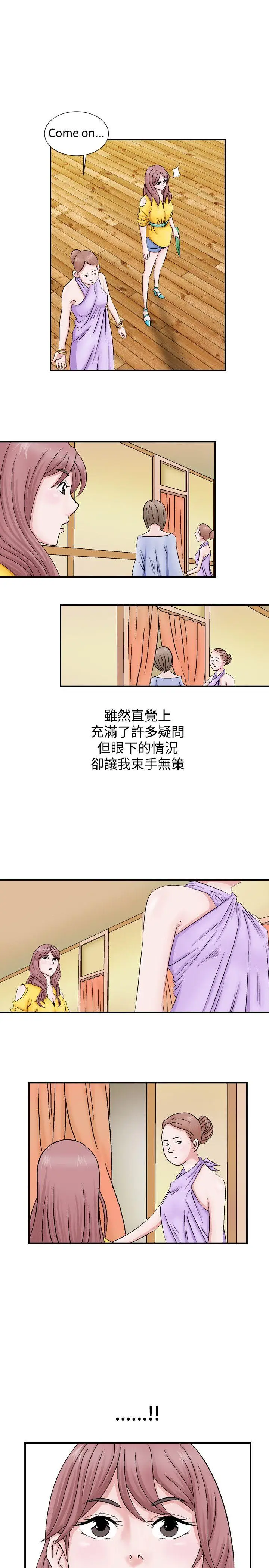 人妻性解放全集[顶通]韩漫全集-第2話无删减无遮挡章节图片 