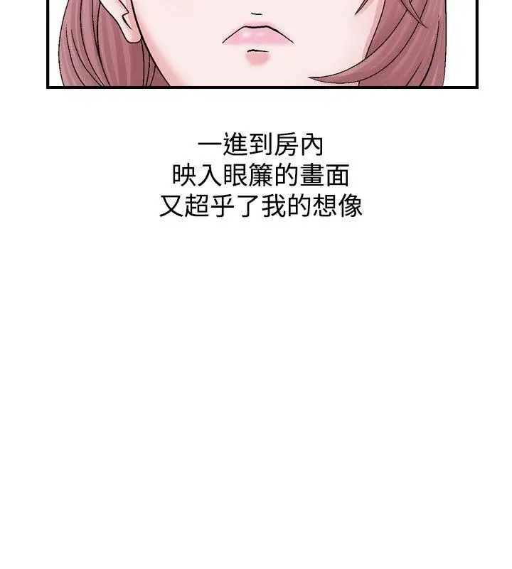 人妻性解放全集[顶通]韩漫全集-第2話无删减无遮挡章节图片 