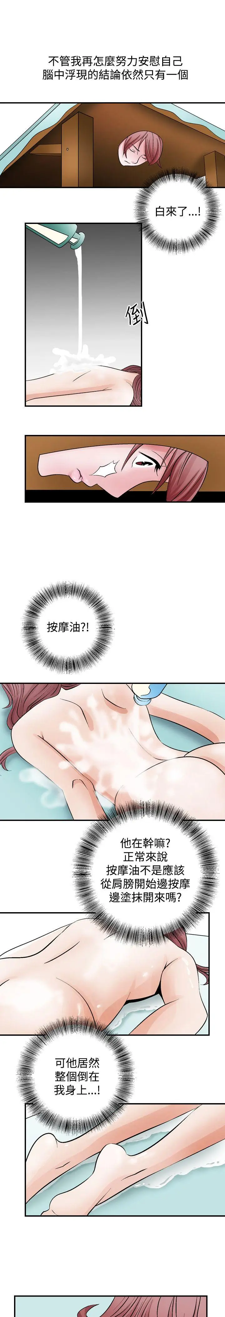 人妻性解放全集[顶通]韩漫全集-第2話无删减无遮挡章节图片 