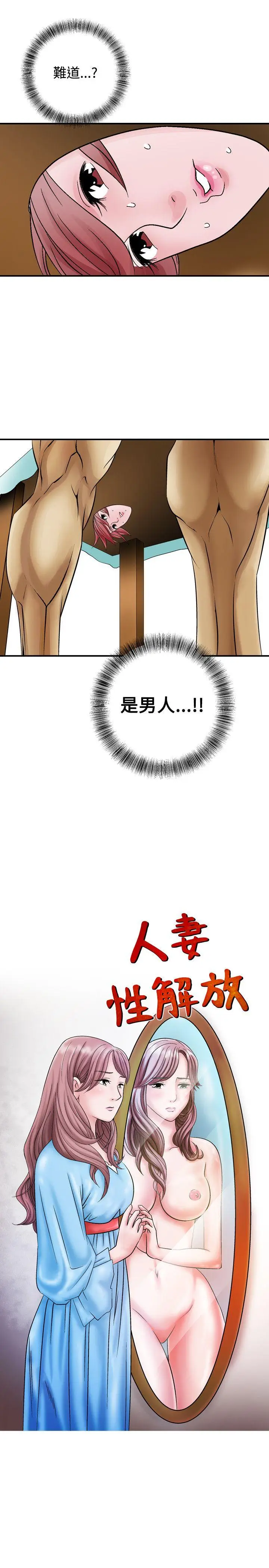 人妻性解放全集[顶通]韩漫全集-第2話无删减无遮挡章节图片 