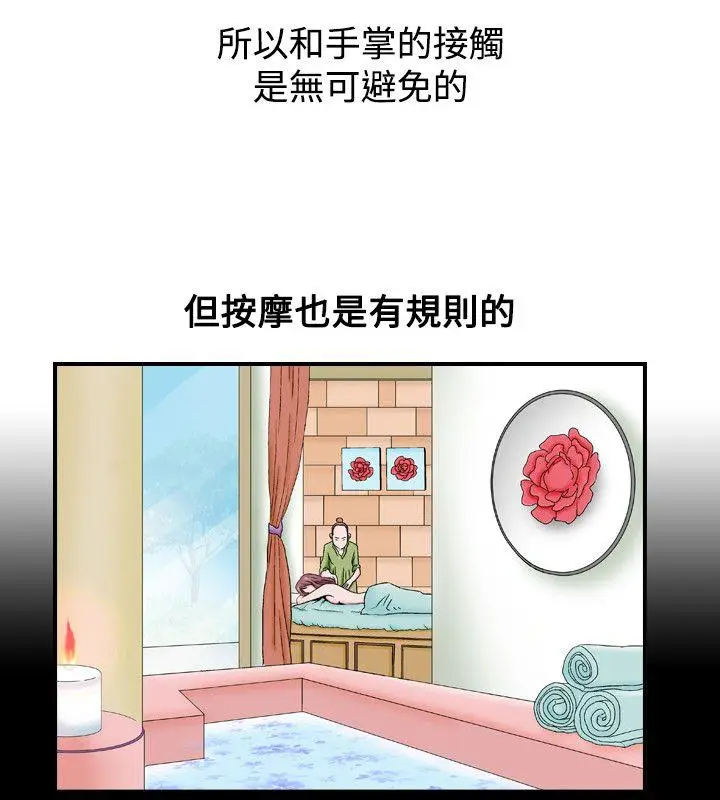 人妻性解放全集[顶通]韩漫全集-第3話无删减无遮挡章节图片 