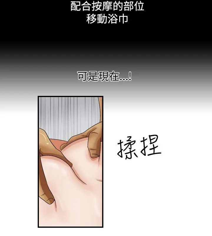 人妻性解放全集[顶通]韩漫全集-第3話无删减无遮挡章节图片 