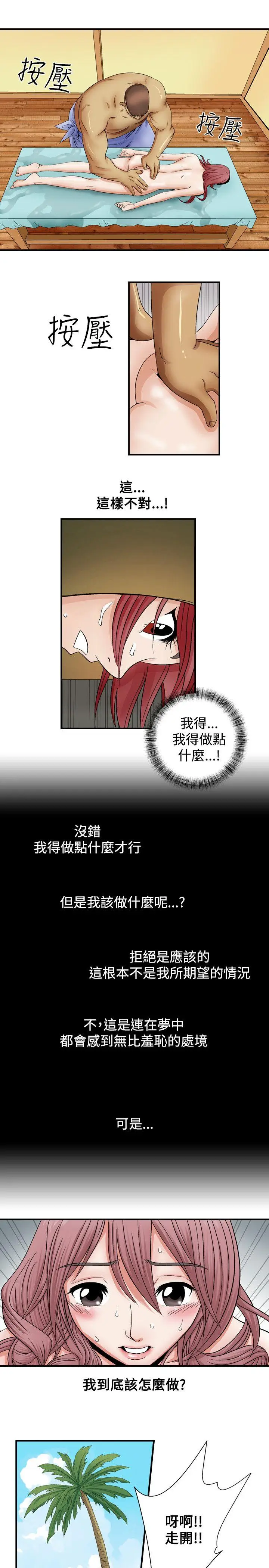 人妻性解放全集[顶通]韩漫全集-第3話无删减无遮挡章节图片 