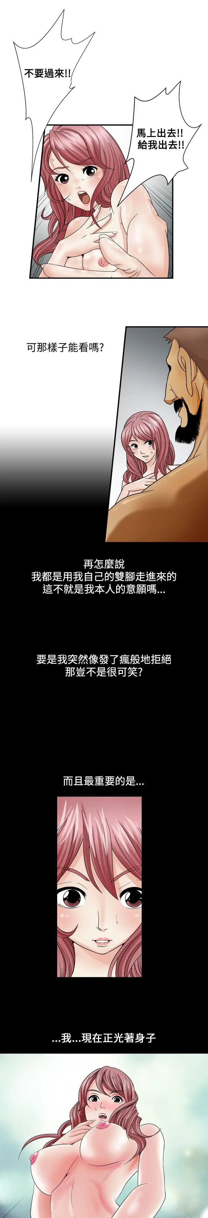 人妻性解放全集[顶通]韩漫全集-第3話无删减无遮挡章节图片 