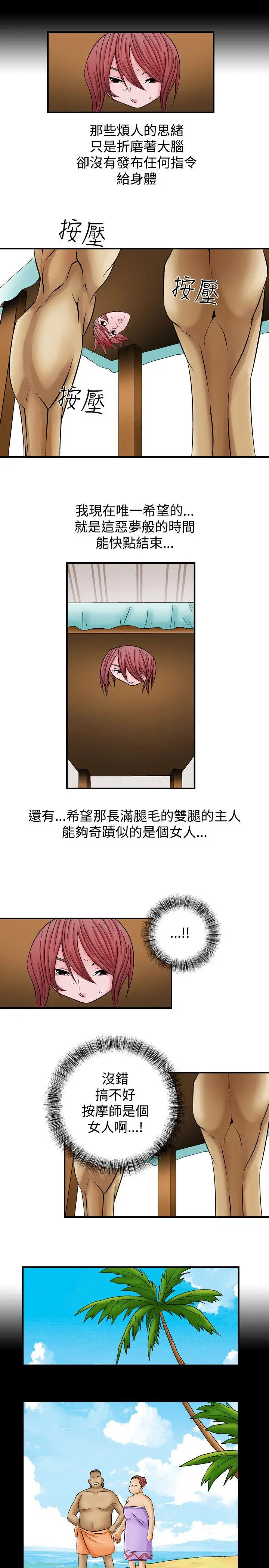 人妻性解放全集[顶通]韩漫全集-第3話无删减无遮挡章节图片 