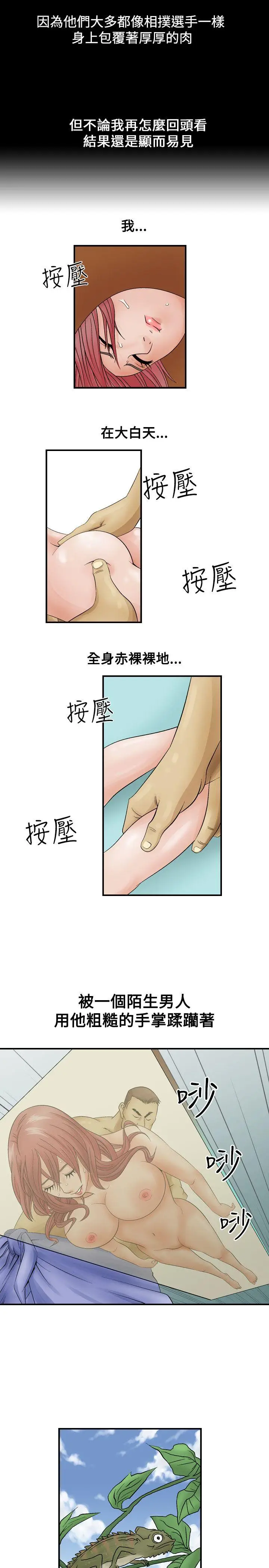 人妻性解放全集[顶通]韩漫全集-第3話无删减无遮挡章节图片 
