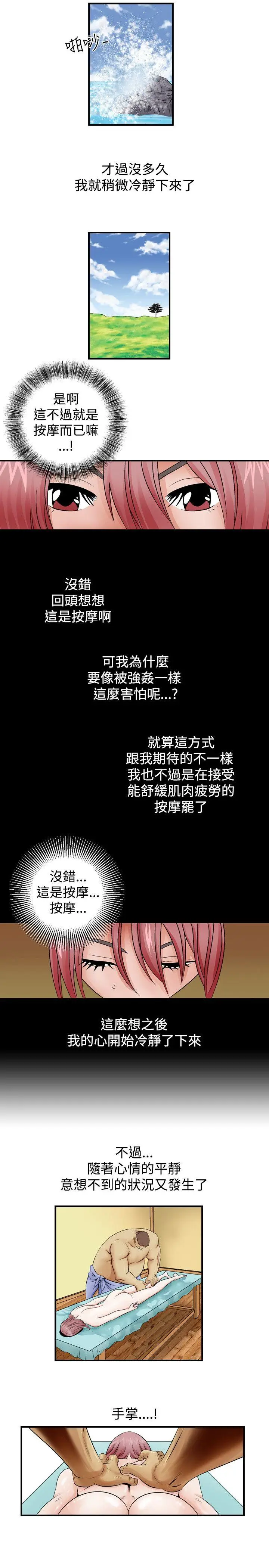 人妻性解放全集[顶通]韩漫全集-第3話无删减无遮挡章节图片 