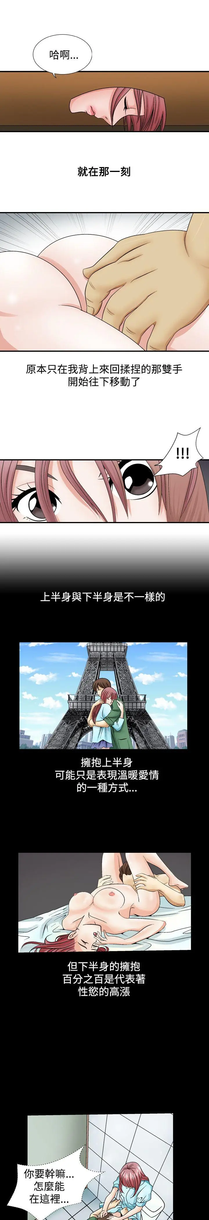 人妻性解放全集[顶通]韩漫全集-第3話无删减无遮挡章节图片 